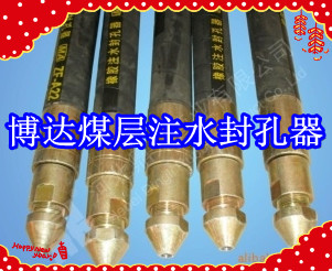 鶴壁博達(dá)廠家銷售FKSS型煤層注水封孔器線上接單，歡迎您下單。